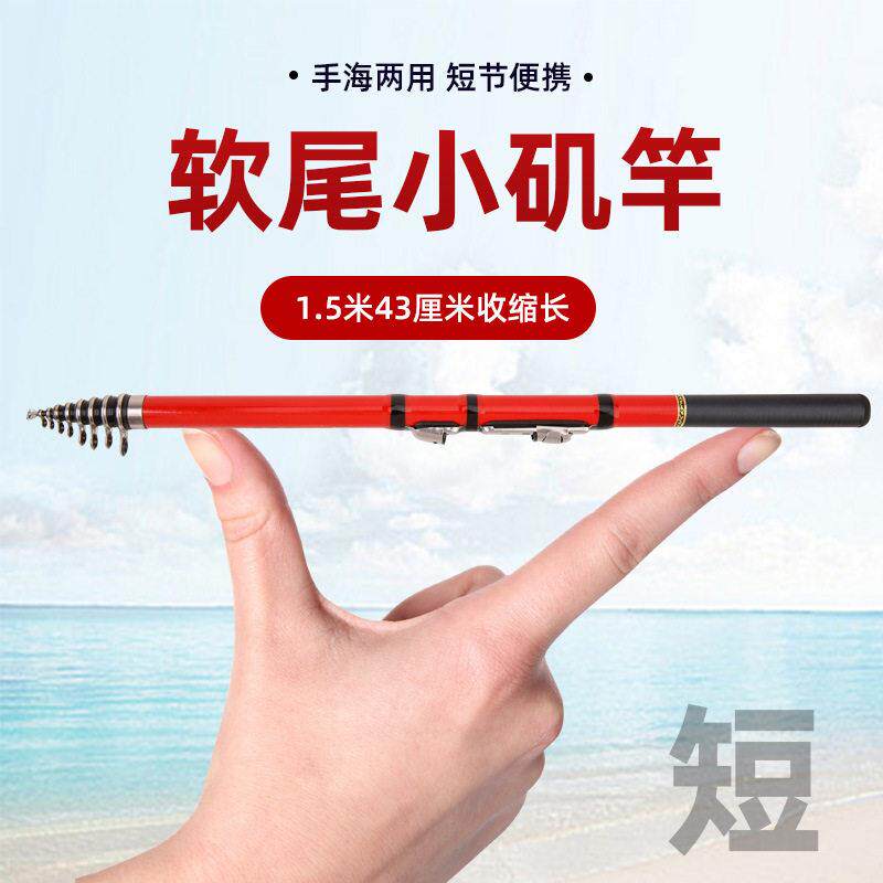 节灵敏钓鱼竿装备套装手海竿两用软尾小矶竿抛竿甩杆处理筏竿海杆