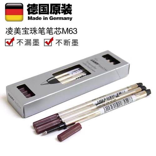 凌美珠笔替芯m63德国狩猎者恒星lx签字笔0.7mm黑红蓝色墨流
