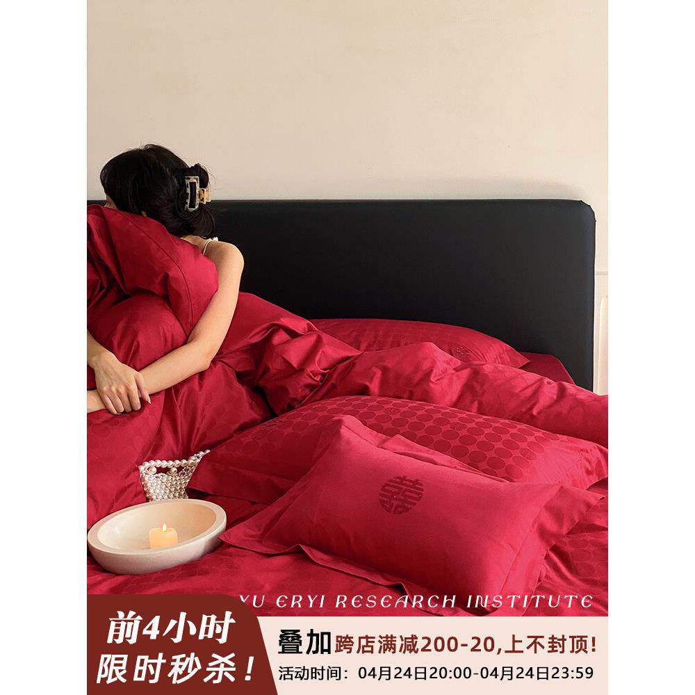 A5L100支长绒棉丨四件套纯棉新婚嫁婚庆结婚大红色床品
