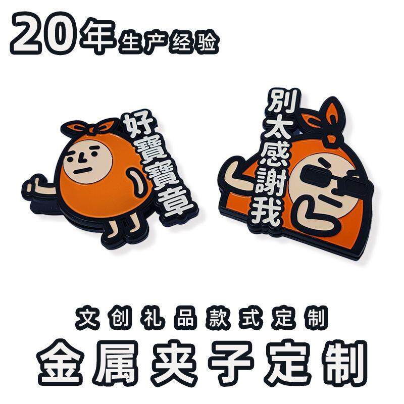 磁吸手账夹新款周边谷子文创书夹可爱夹子燕尾夹长尾夹票夹三角夹