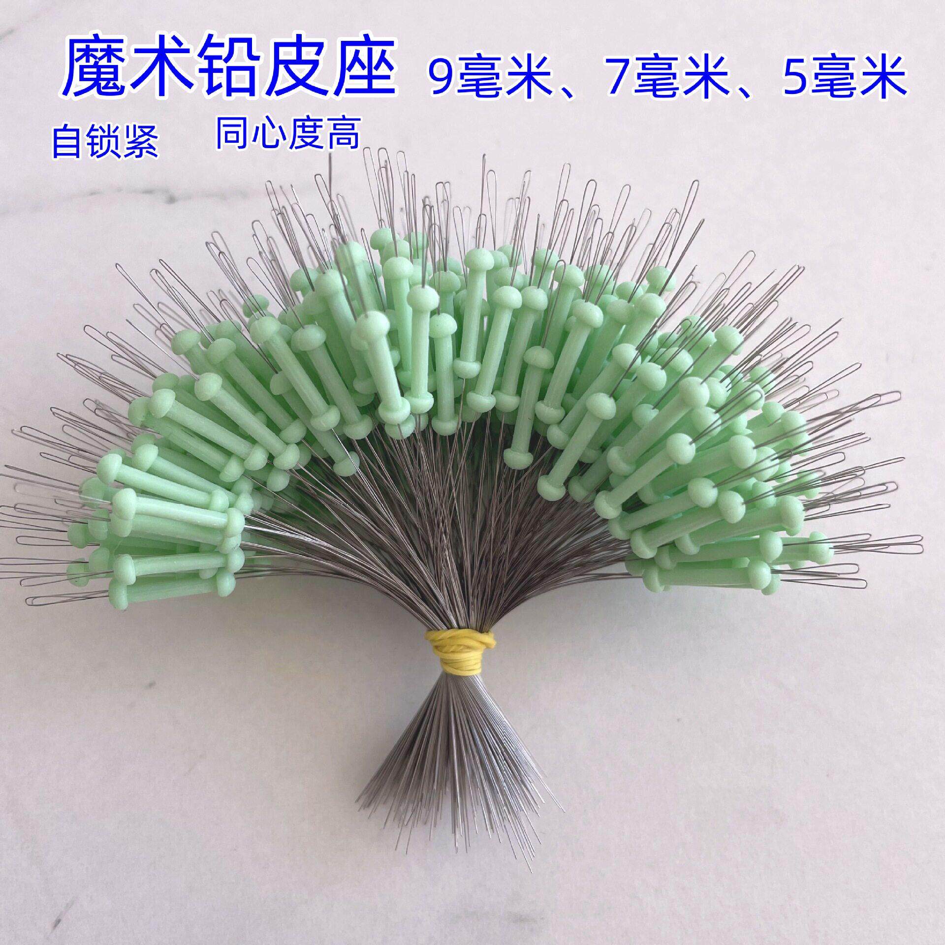 魔术铅皮座自锁铅皮座太空豆软芯溪流钓太空豆竞技渔具钓鱼小配件
