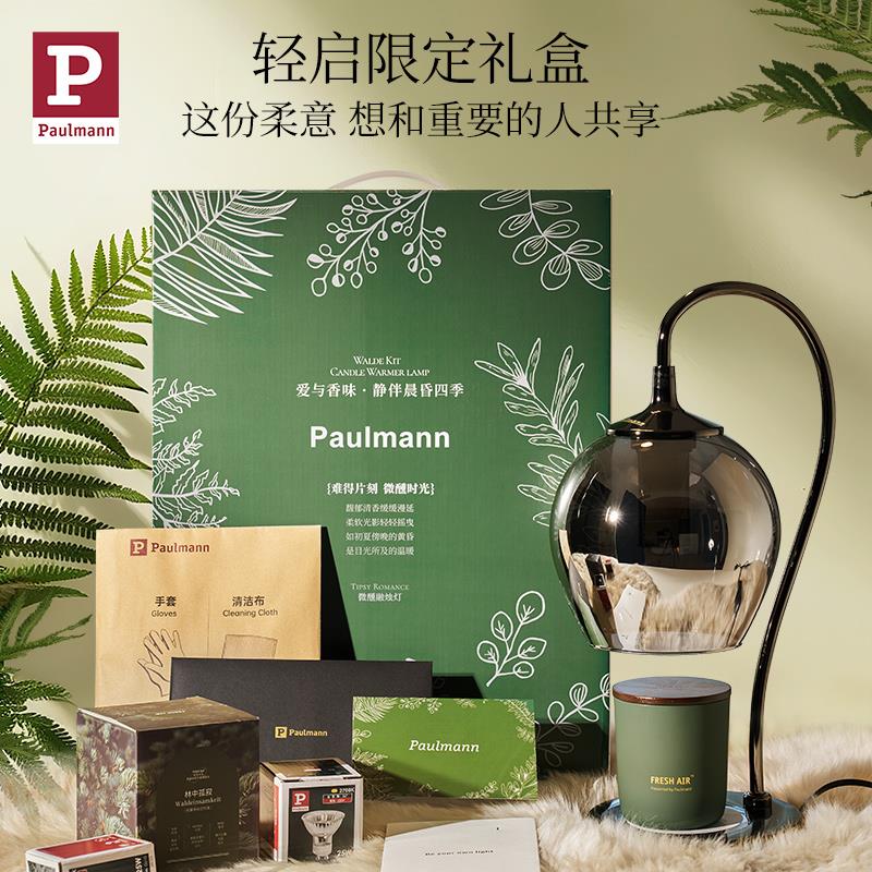 【圣诞礼物】德国柏曼香薰融蜡灯高级氛围感新婚卧室融烛微醺台灯