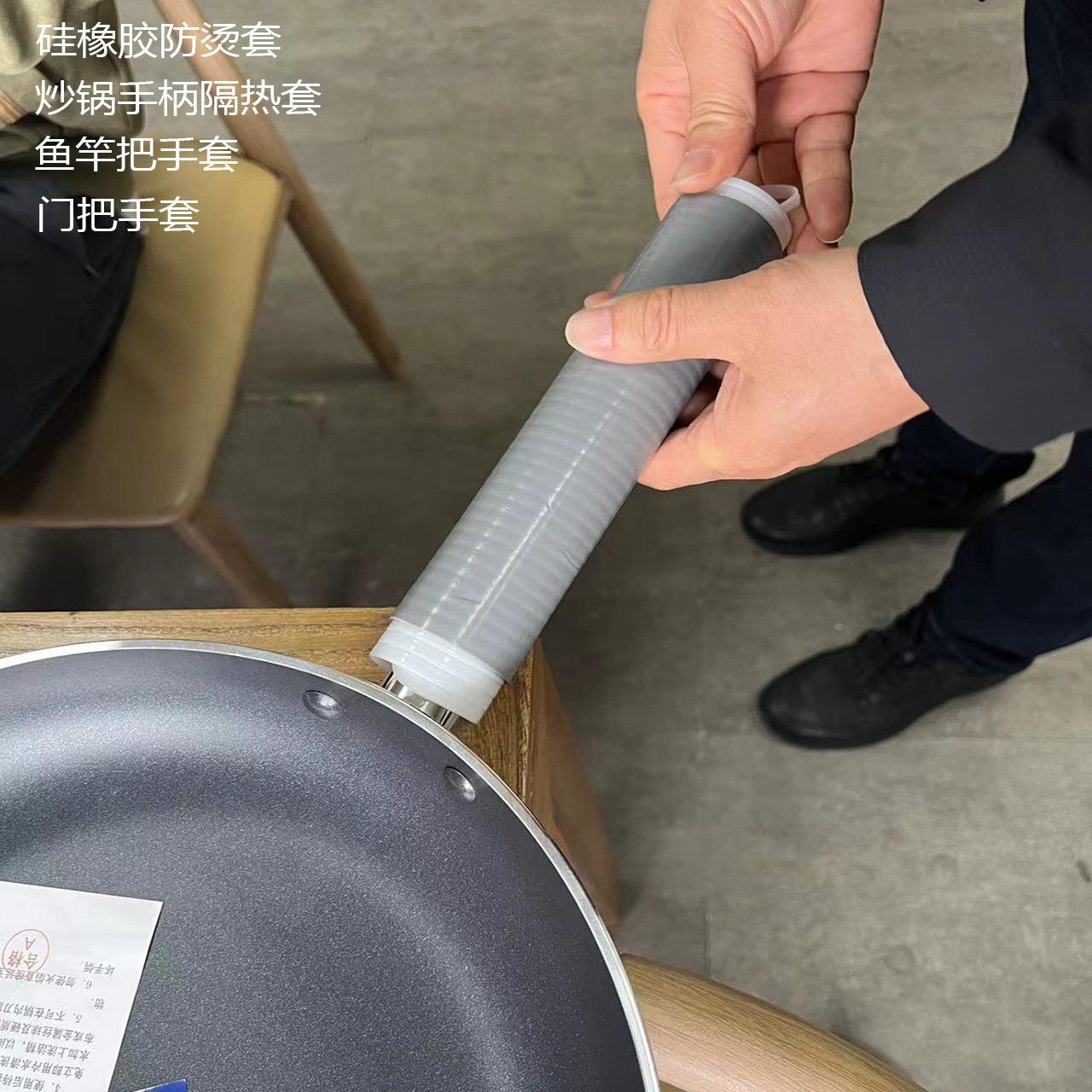 隆诚硅橡胶炒锅柄隔热套防烫套冷缩绝缘管不锈钢锅柄套