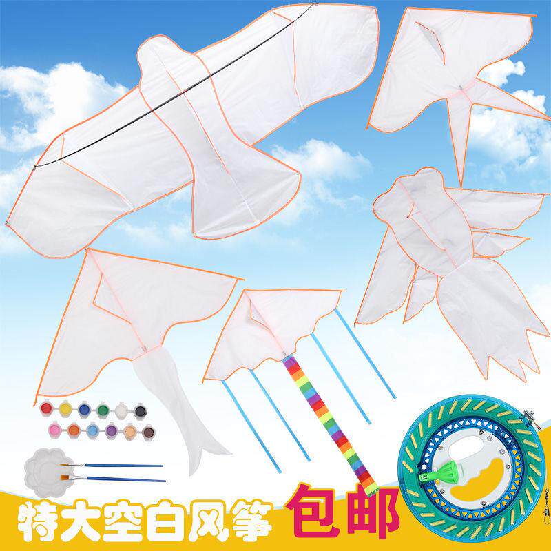 特大儿童DIY手工材料绘画涂鸦填色亲子教学活动易飞空白风筝供应