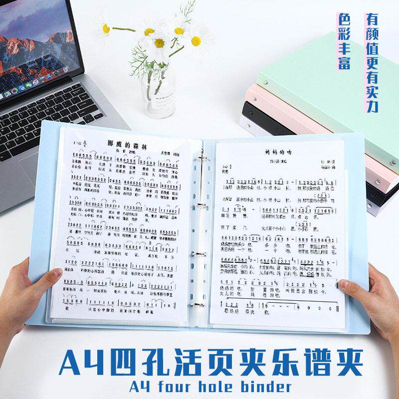 可修改A4乐谱夹册四孔活页夹歌谱夹五线谱钢琴谱夹塑料曲谱