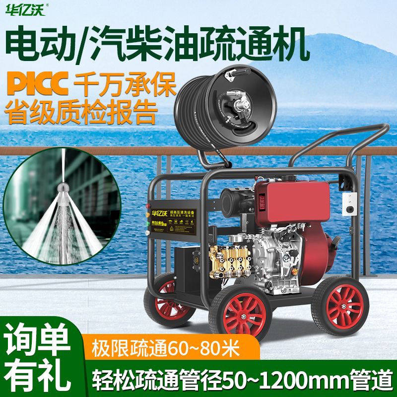 华亿沃柴油汽油电动高压清洗机新款工业水枪220v高压管道疏通厂家