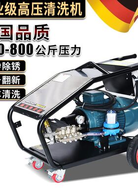 工业级500公斤高压清洗机 船用防爆电机高压泵 商用洗车机配件