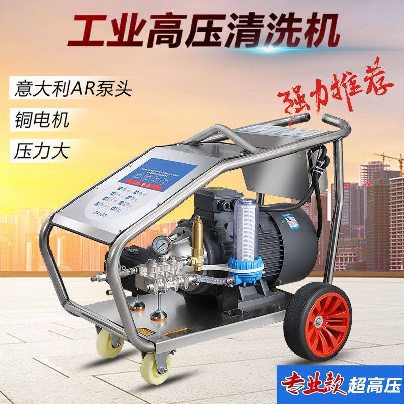 除锈喷砂超高压工业清洗机洗车店专用大功率商用FK泵头洗车神器