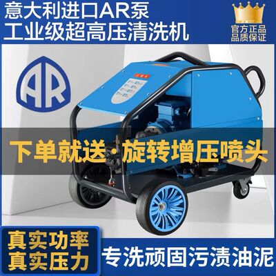 新款进口500公斤工业高压清洗机AR超强压力水枪洗车机商用大功率