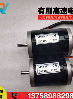 MY681224V150W高速有刷永磁直流100W同步带电机尤奈特12V光轴马达
