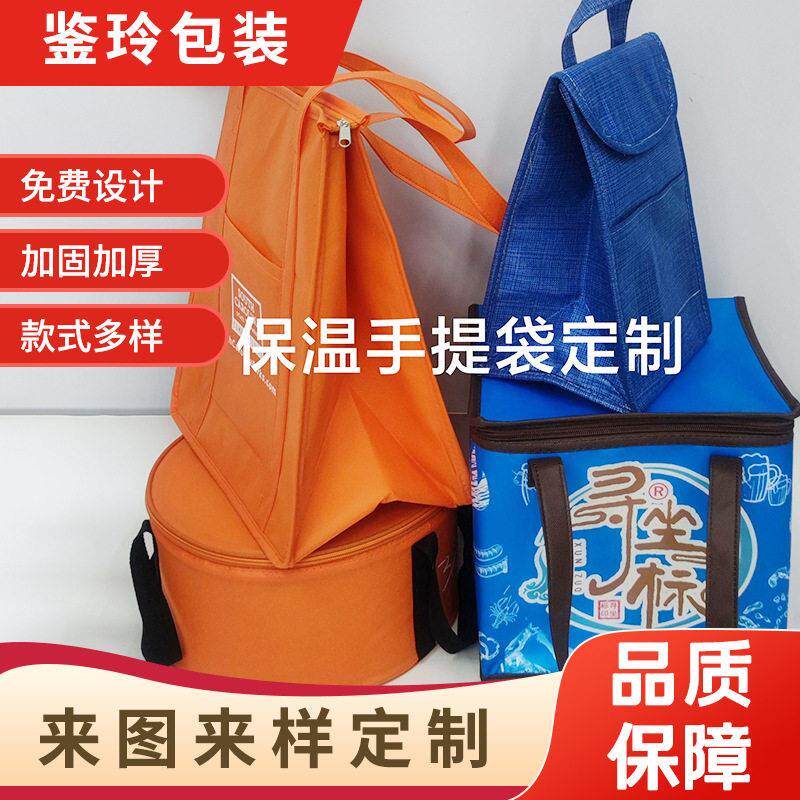 外卖保温袋珍珠棉铝箔无纺布牛津布包装袋子保温袋手提袋包装袋