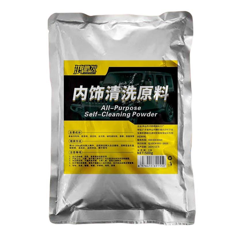 汽车内饰清洗剂车内顶棚座椅免洗织物车顶泡沫去污多能清洁剂翻新