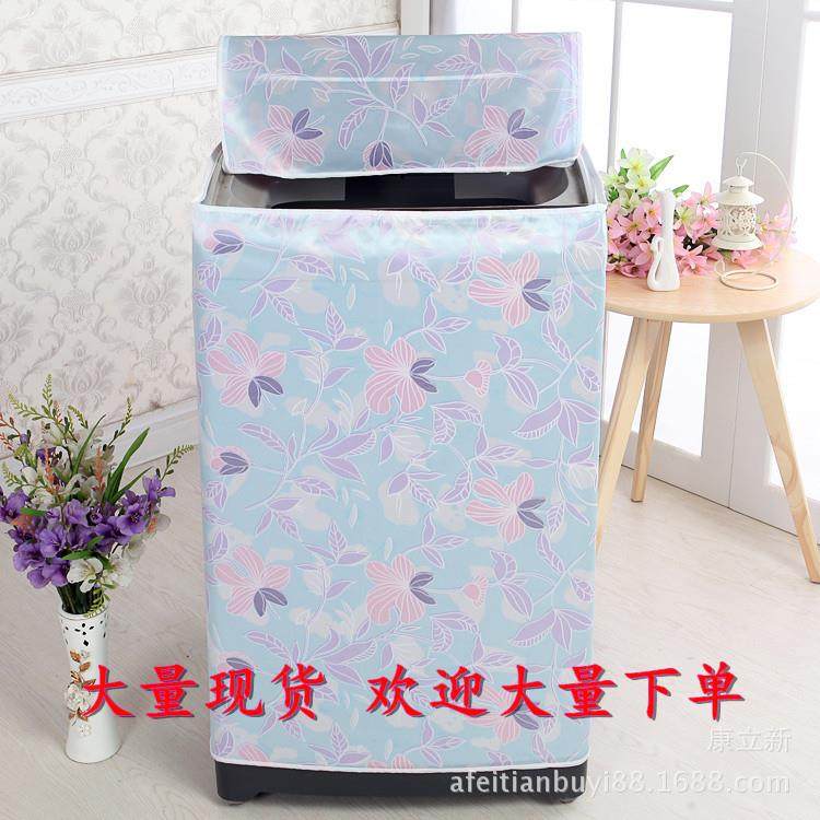大号洗衣机套洗衣机罩开机不取色丁布立式波轮滚筒双缸洗衣机罩
