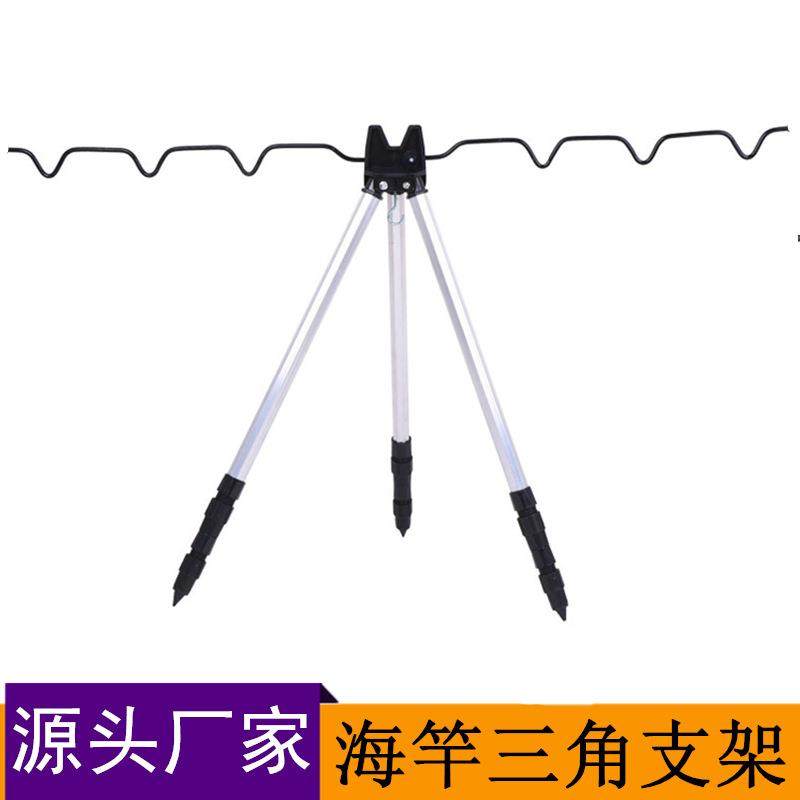 海竿支架三角支架钓鱼支架三脚支架抛竿鱼杆支架海杆支架伸缩支架