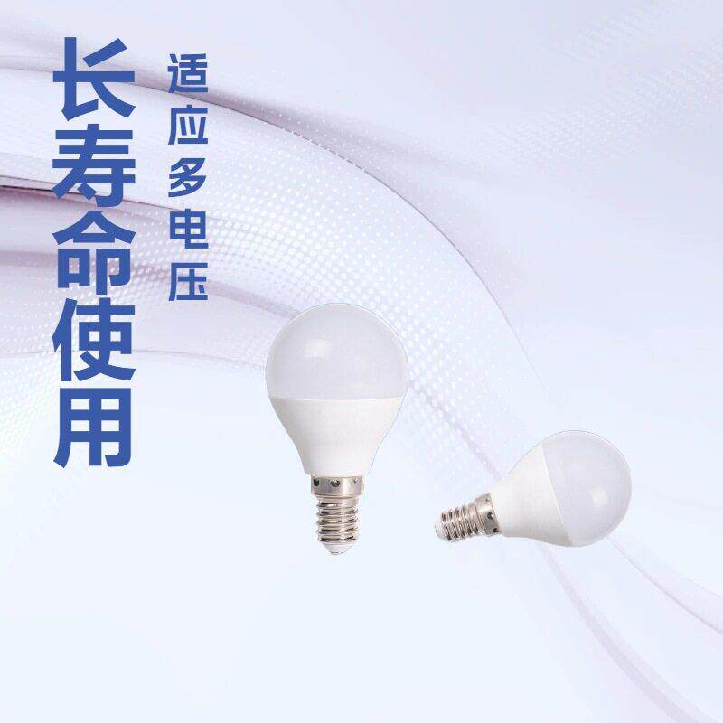 led蜡烛灯尖泡E14螺口塑包铝球泡灯3w5W可控硅调光220V球形节能