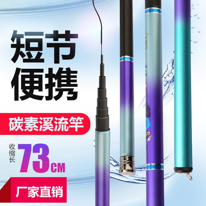 碳素溪流竿短节手竿台钓竿37调鲫鱼竿钓虾竿厂家直销葫芦把钓鱼竿