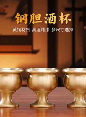 厂家直供佛堂用具 铜素面光身圣水杯家居室内供水杯酒杯