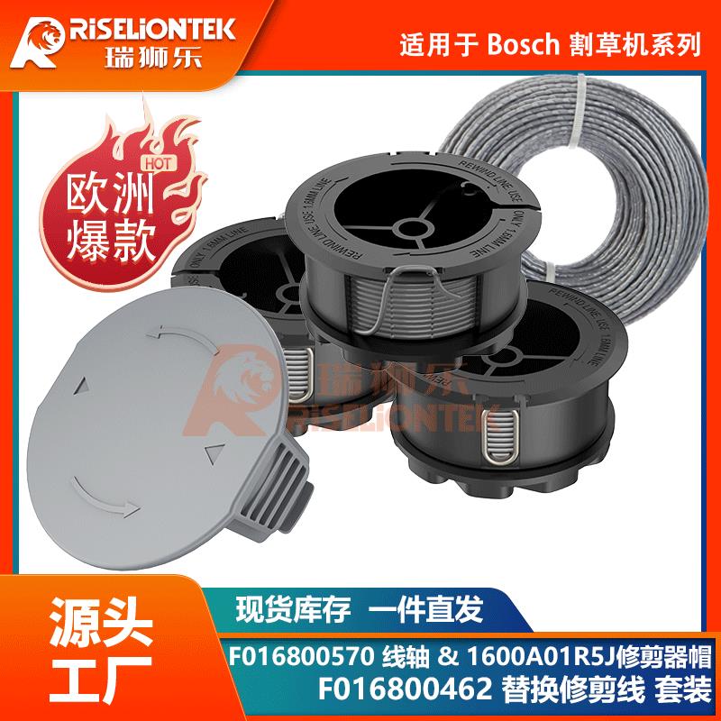 适用Universal GrassCut 18-26割草头F016800570割草机帽打草绳