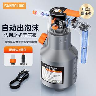电动洗车泡沫喷壶家用洗车液打泡沫神器高压pa壶工具全套增压加压