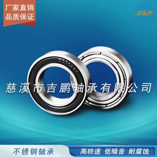 S6802 SS6803 S6804 不锈钢轴承 2RS S6801 耐腐蚀轴承 S6800