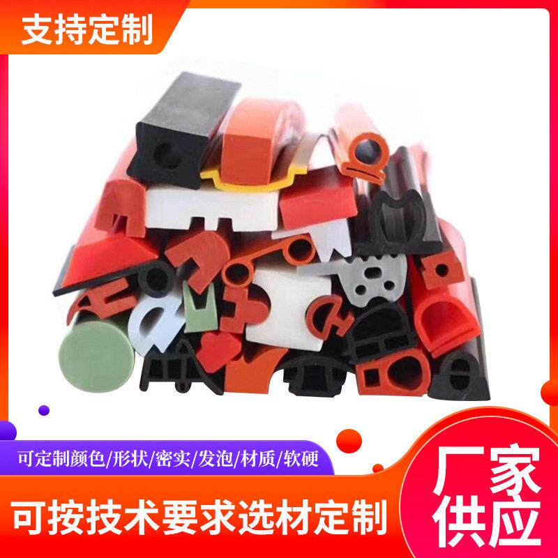 彩色u型硅胶密封条玻璃卡槽密封软胶条硅胶发泡条防撞护角包边条