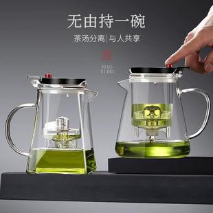 爆款 玻璃烧水壶耐高温飘逸杯 茶壶泡茶杯 家用茶具茶水分离滤茶器