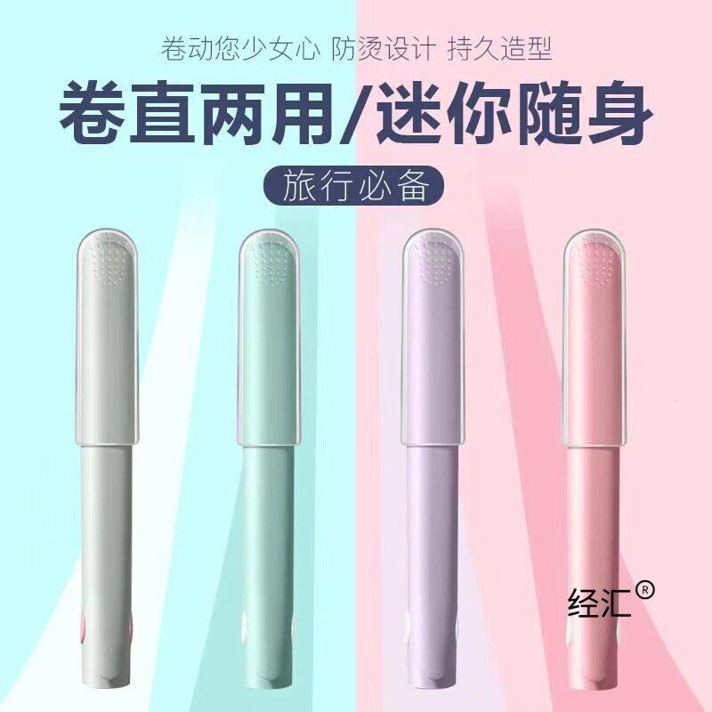 3C认证学生迷你卷发棒直发器刘海直卷发器女小型电夹板直卷两用