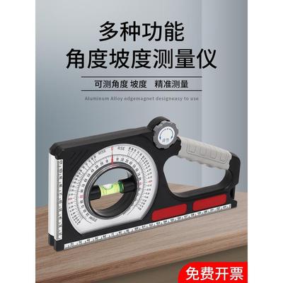 坡度尺磁性多功能水平测量仪高精度多用坡度仪施工斜度测量角度尺