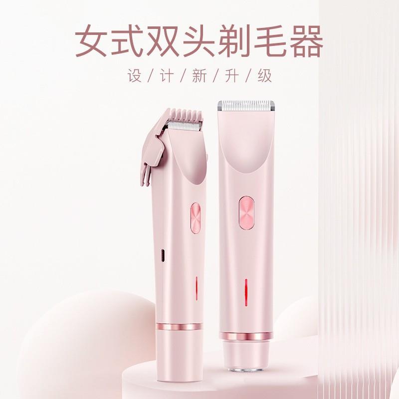 跨境电动女士脱毛仪充电式干湿两用脸部身体剃毛器双头理发防水