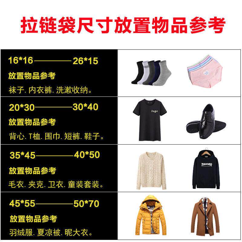 服装拉链袋透明塑料自封袋内衣物打包袋PE密封袋子大号包装袋