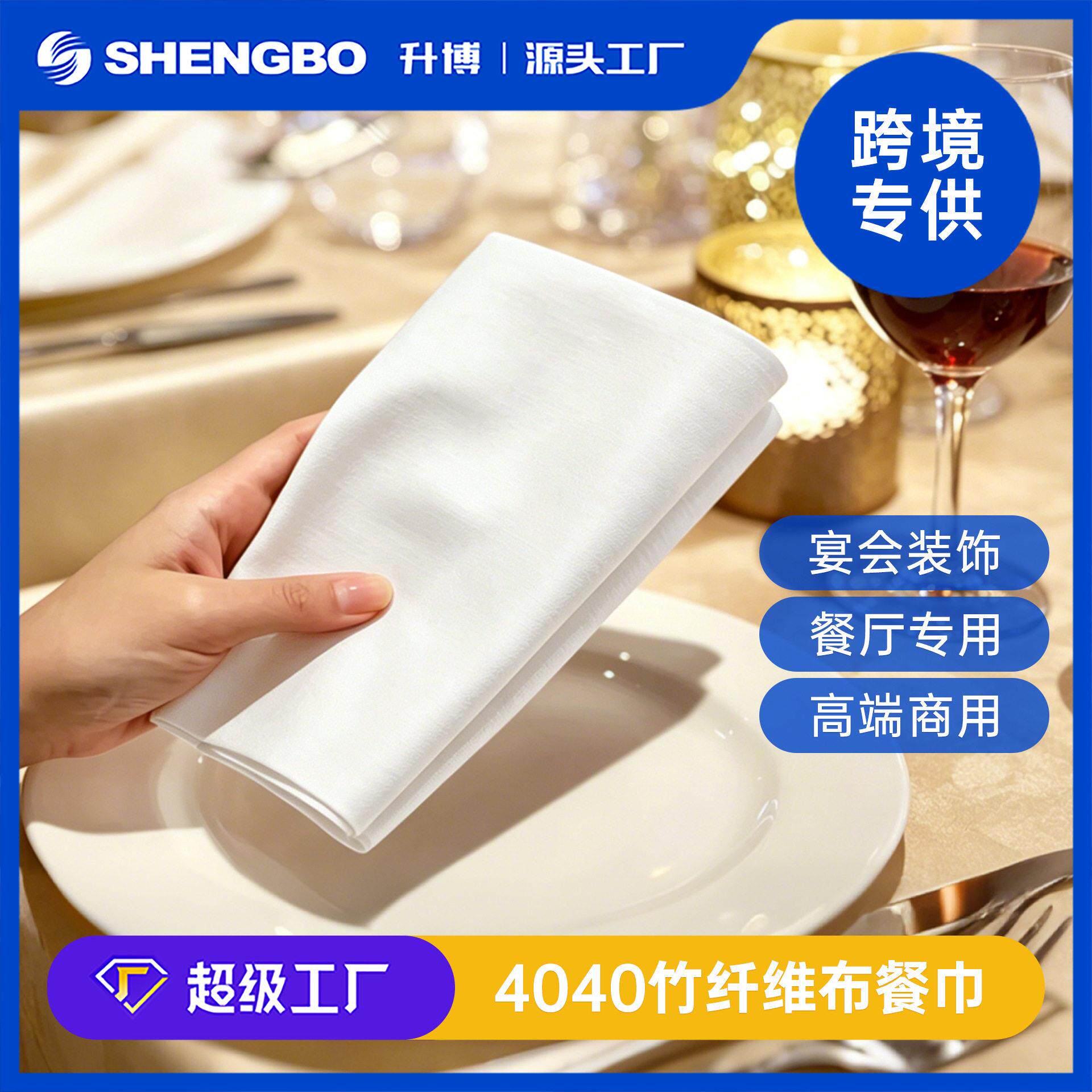 加厚 70g 竹纤维餐巾 40*40cm 酒店餐厅宴会端商用可折餐巾布