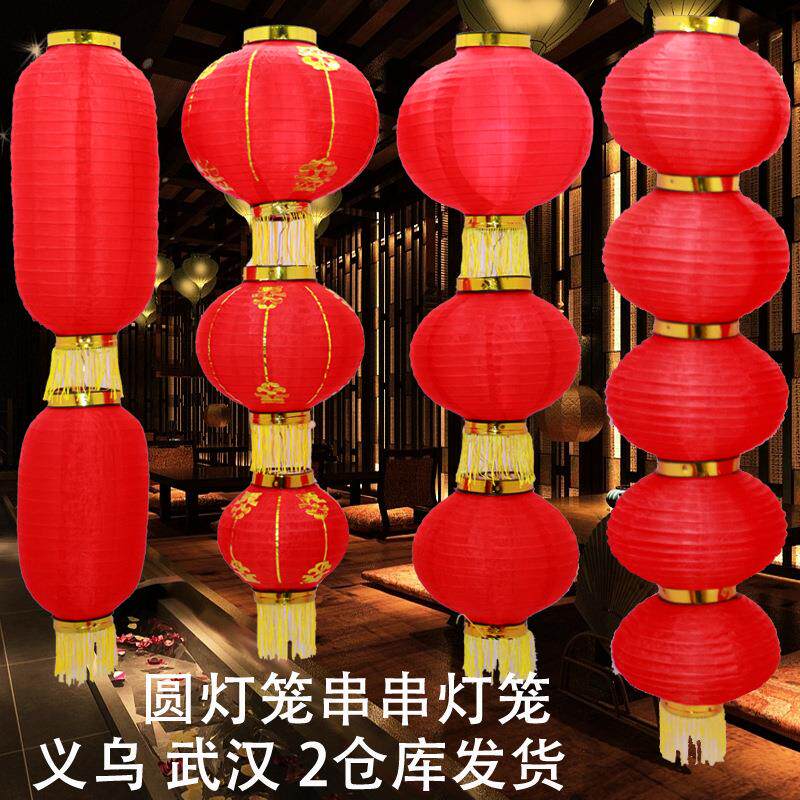 日韩式圆形拉丝折叠大红灯笼串儿童跳舞舞蹈道具节庆户外连串灯笼