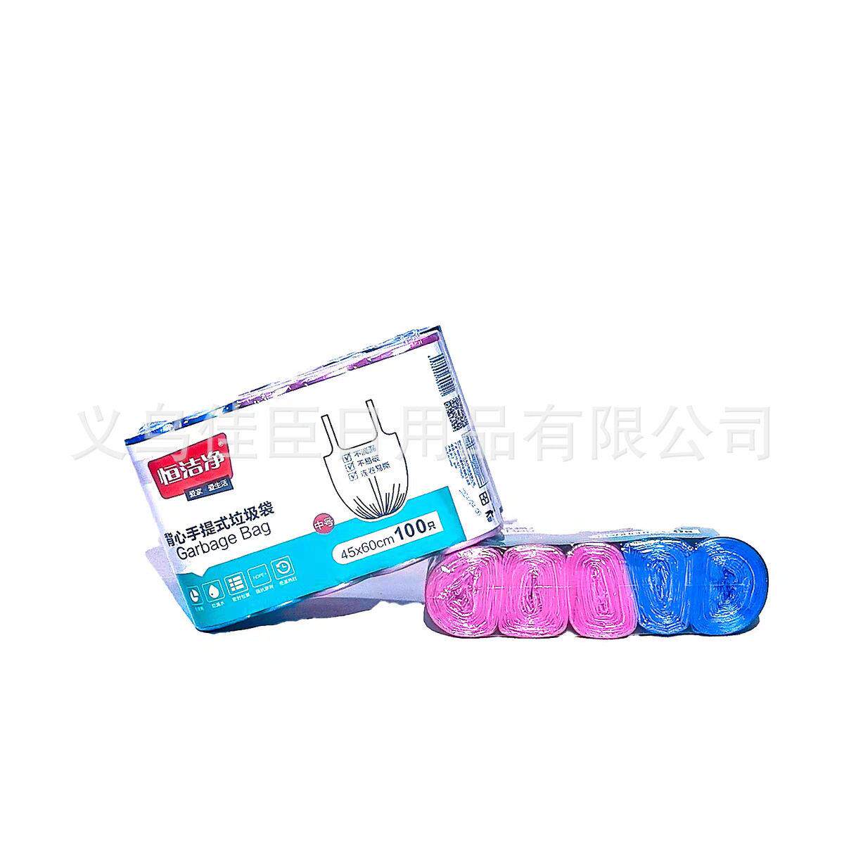 热销款家用手提背心垃圾袋100只塑料袋彩色加厚密封好2包起拍包邮