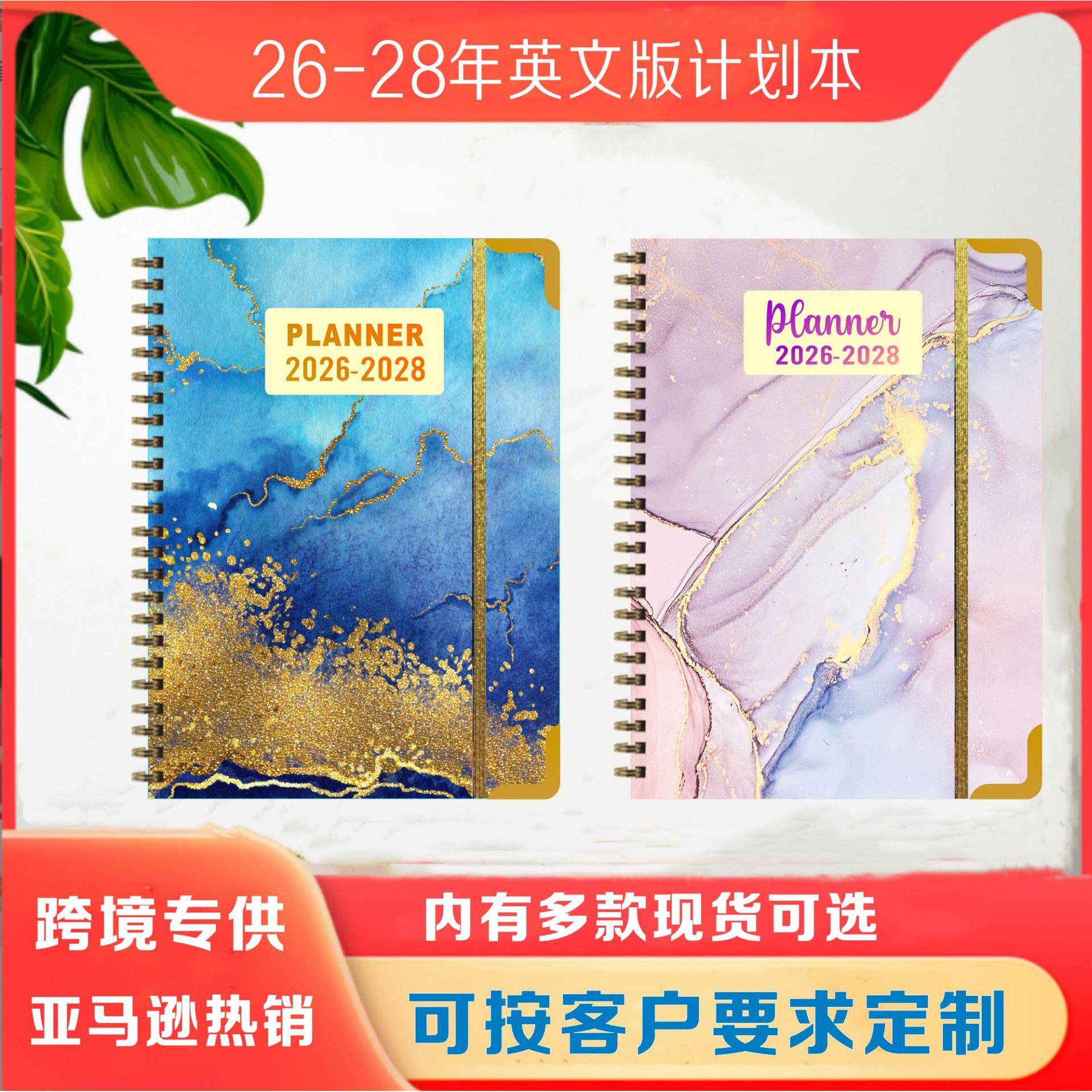 今恒文化2026-2028 跨境外贸英文版日程本创意打卡计划本a5笔记本