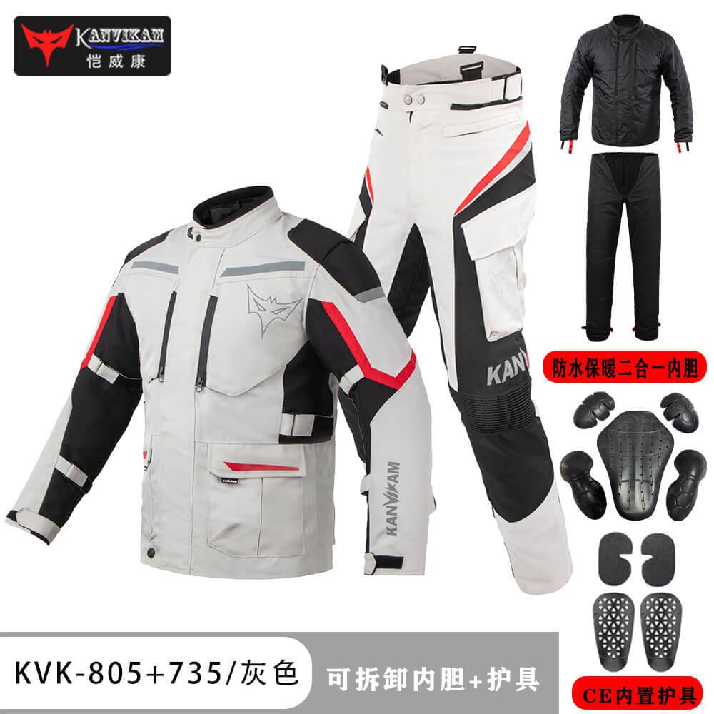 Kanvikam川藏摩旅防风防水保暖可拆内胆男女通用四季摩托车骑行服