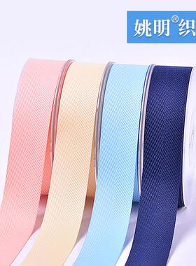 49色6~50mm涤纶人字带 23105姚明人字涤纶带 服装饰品发饰包装带