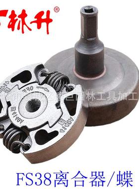林升供应被动盘离合适用于FS38 FS40 FS45 FS46 FC55 KM55 KM55C