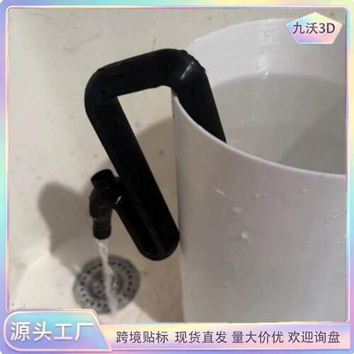 跨境爆款overflow pipe 溢流管3D打印水桶软管桶沿支架厂家