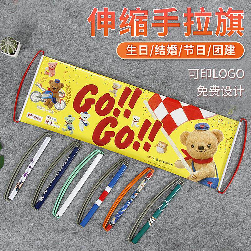 手拉旗 手拉条幅制作彩色条幅彩旗可伸缩广告宣传旗帜手拉旗定 制