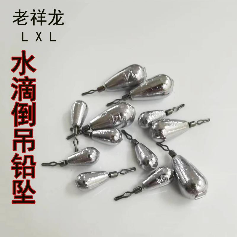 水滴倒钓铅路亚铅坠防挂底圆柱形配重鲈鱼挂环水滴倒钓铅软饵渔具