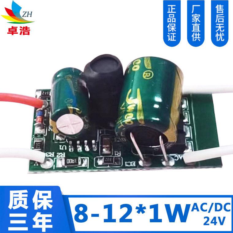 供应8-12W低压隔离驱动电源AC/DC24V质保三年现货升压电源