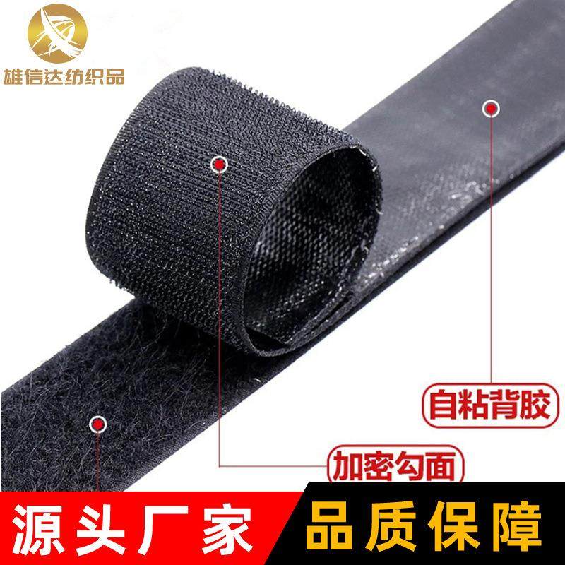 跨境现货优惠2.0CM背胶魔术贴可裁剪黑白色沙发防滑贴 背胶魔术贴