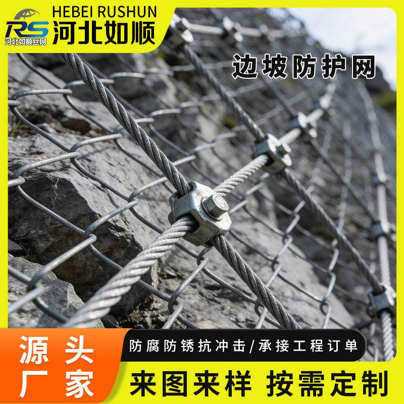 边坡防护勾花网SNS型山坡菱形挂网煤矿支护柔性镀锌钢丝绳网