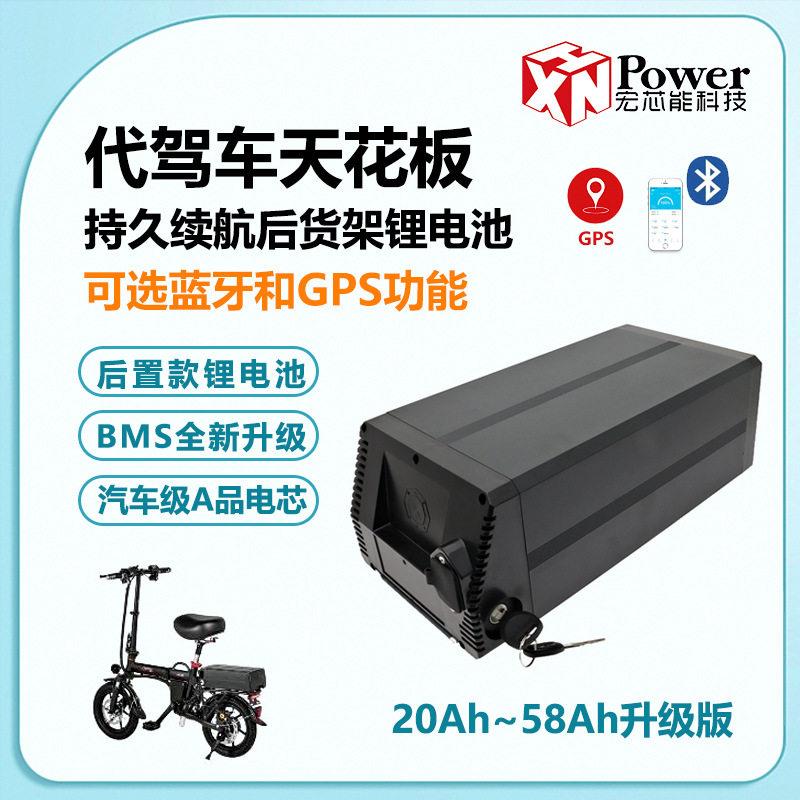 折叠驾外卖电动车大容量三元锂电池后置电48V40Ah60Ah
