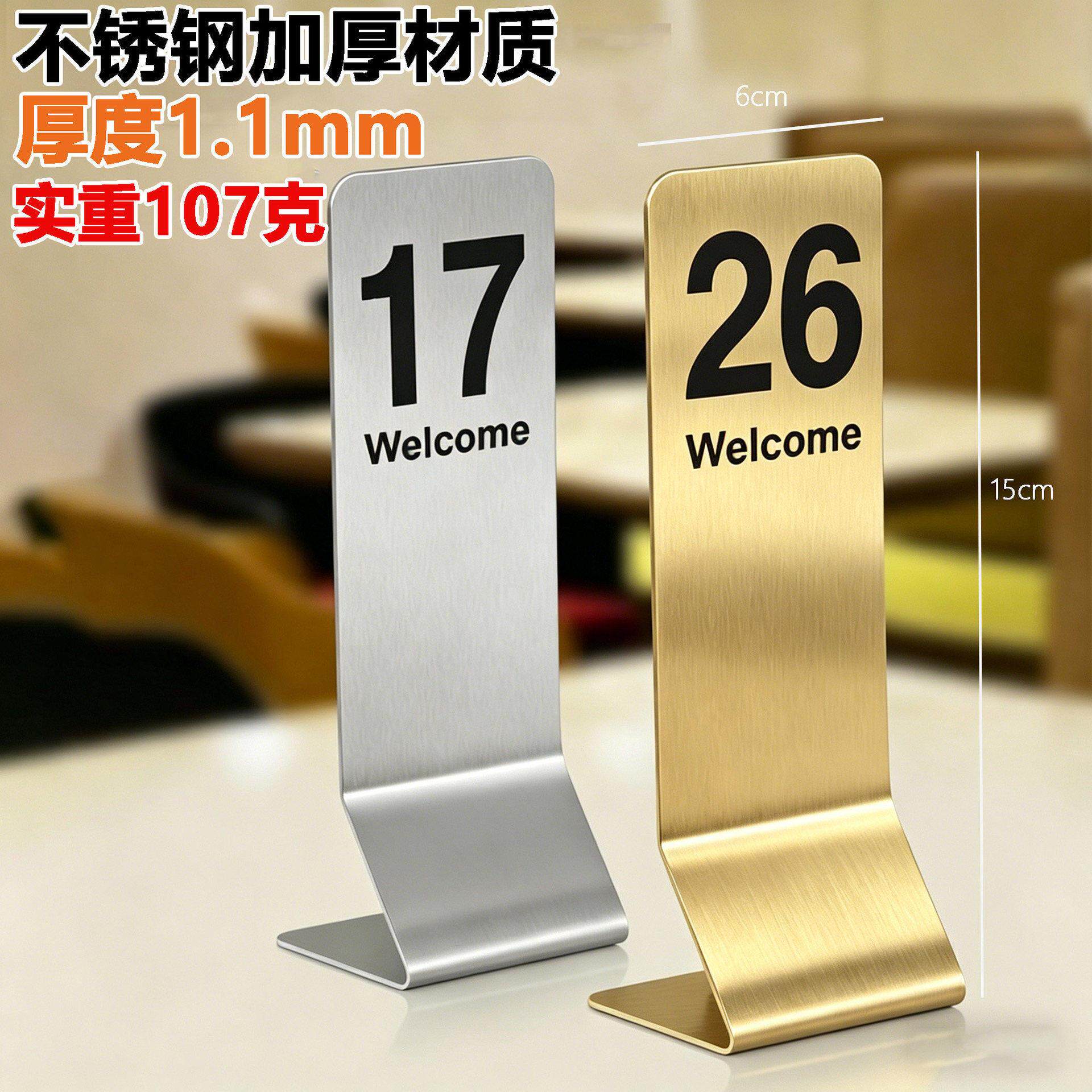 不锈钢餐厅台号牌桌号牌号码牌台卡餐桌卡立牌数字展示牌餐牌台签
