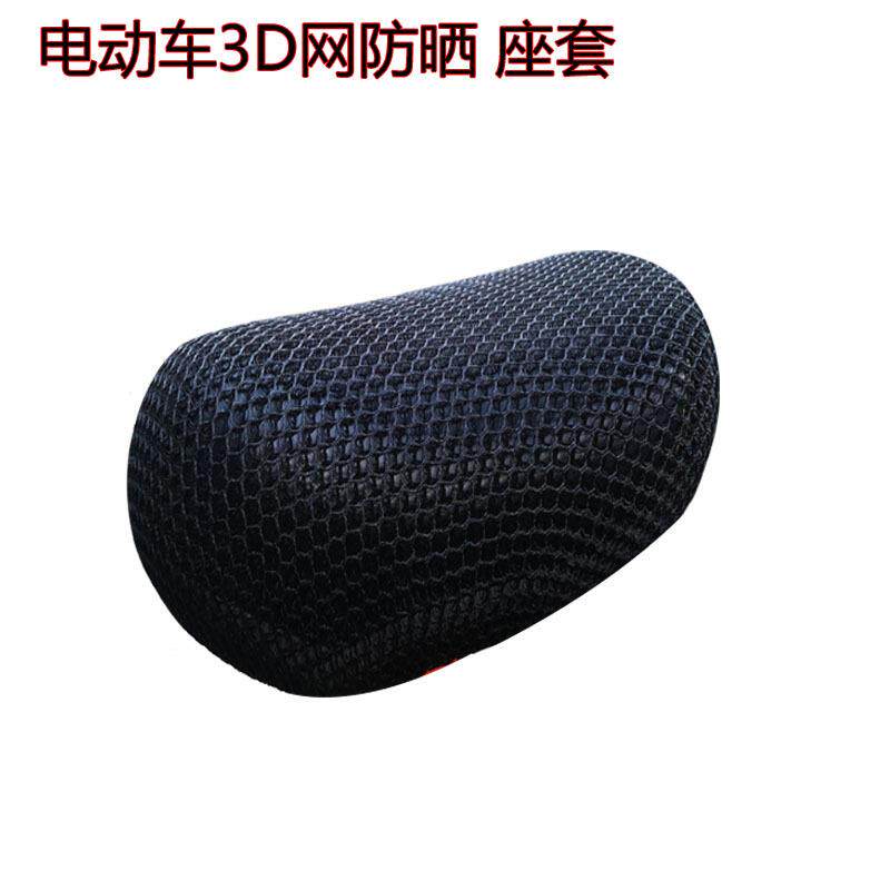 四季通用电动自行车座套后座套电动车座套坐垫套防晒隔热透气爱瑪