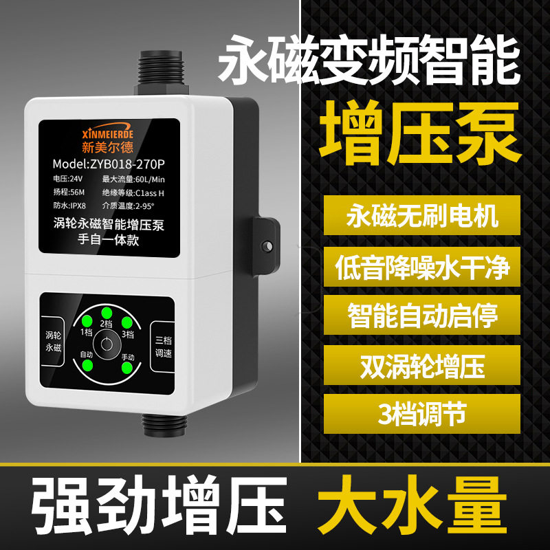 十大名牌增压泵热水器家用全自动低音小型水泵自来水热水器水压加