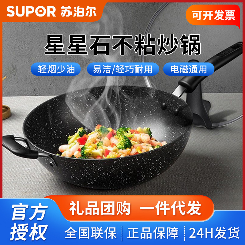 苏泊尔高端不粘锅麦饭石不粘炒锅无油烟32cm家用炒菜锅电磁燃气