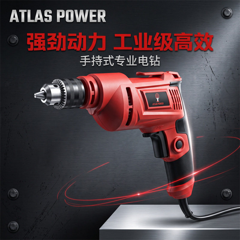 电钻十大名牌家用小型电钻手电钻220v大功率有线插电手枪钻多用电
