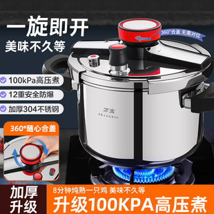 新式压力锅高压锅机械家用旋钮加厚304不锈钢燃气电磁炉通用防爆